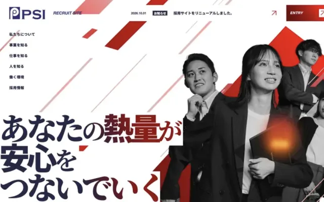 PSI Inc. サイトのトップ画面
