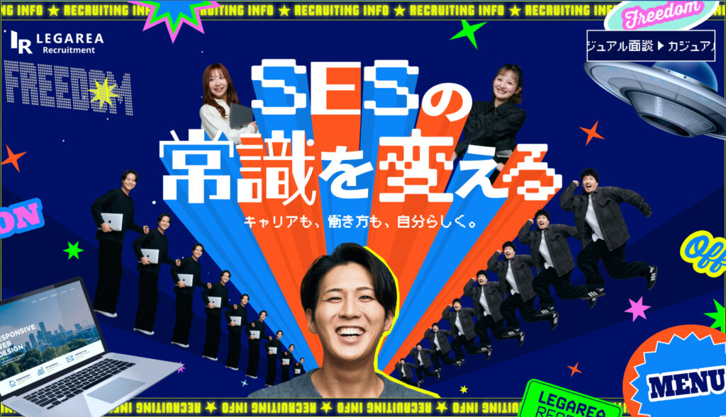 LEGAREA｜採用サイト