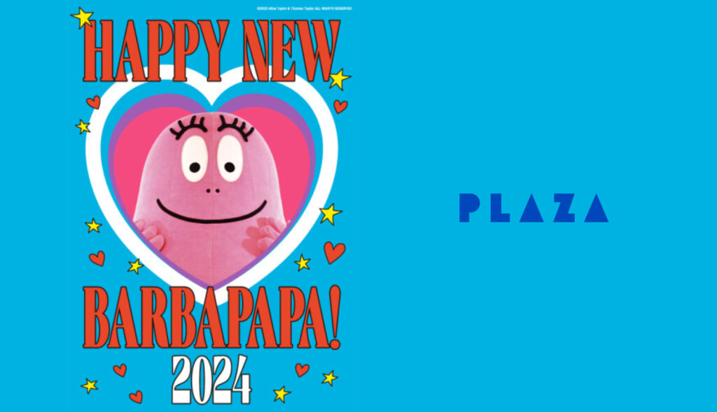  HAPPY NEW BARBAPAPA｜キャンペーンサイト