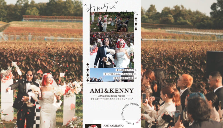 AMI&KENNY｜特設サイト