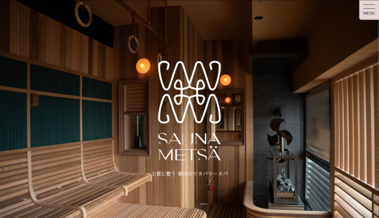 SAUNA METSÄ OIMACHI｜ブランドサイト制作