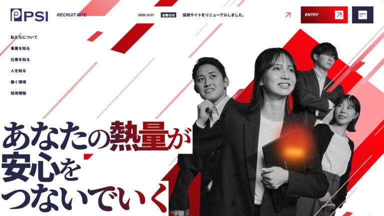 PSI Inc.｜採用サイト